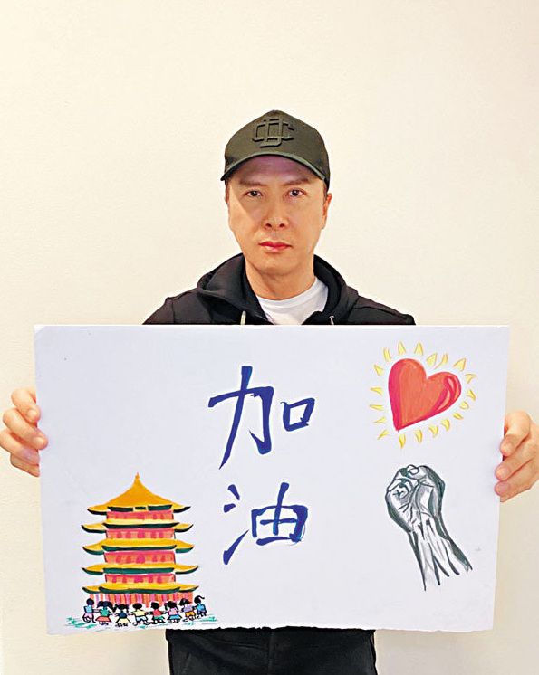 甄子丹捐款百万支援抗疫 儿女画画齐挺武汉