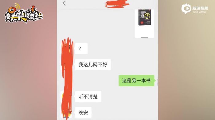 当老板不易!尚雯婕让公司艺人看书对方却不在频道