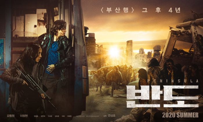 《釜山行2：半岛》海报曝光 2020年8月上映