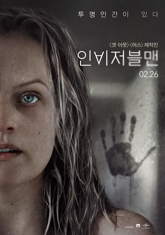 韩影票房：《隐形人》蝉联 多部大片推迟上映