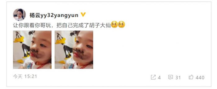杨云分享女儿“胡子大仙”糗照 网友：更像哥哥了