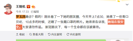 知名网红罗玉凤被曝在美国感染肺炎 网友晒证据辟谣