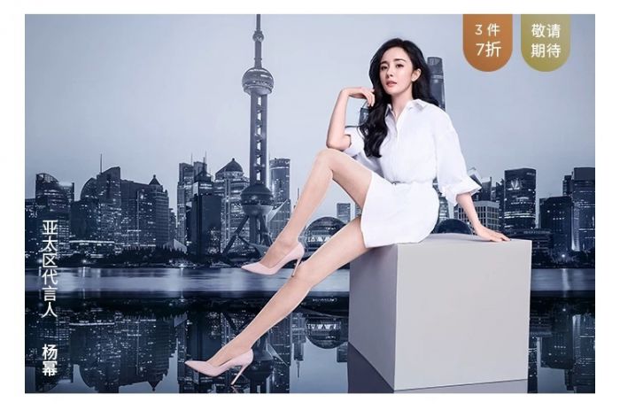 杨幂全新代言大片曝光 穿皮裙黑丝大秀傲人身材曲线