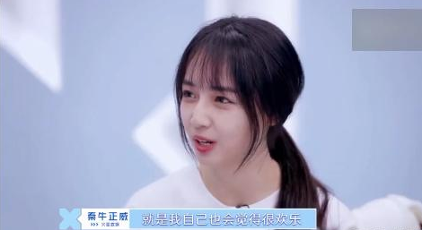 《青春有你2》秦牛正威被黑嫩牛五方 笑称：能为别人带来快乐也不错