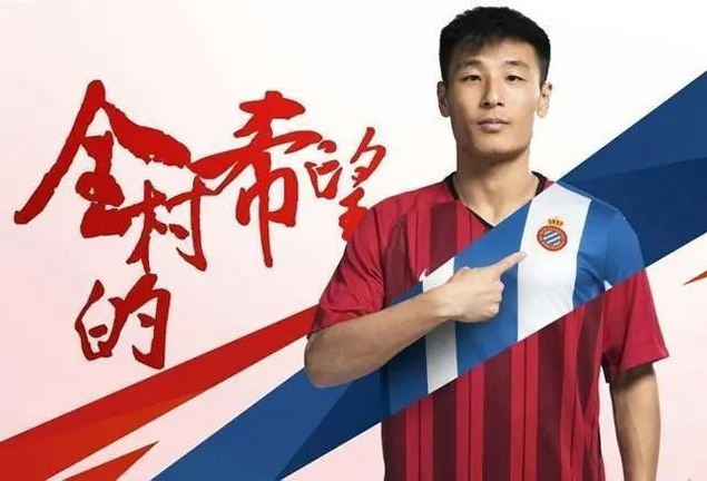 中国球员武磊被曝确诊感染新冠病毒