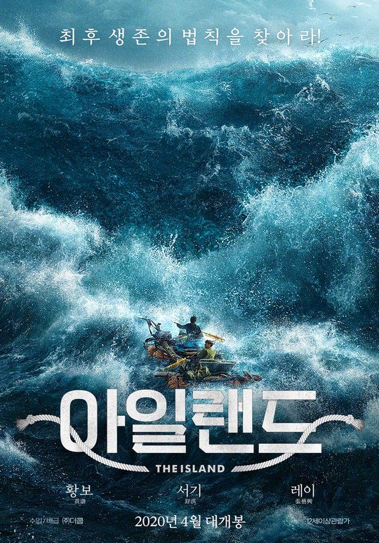 黄渤导演电影《一出好戏》将于4月2日登陆韩国