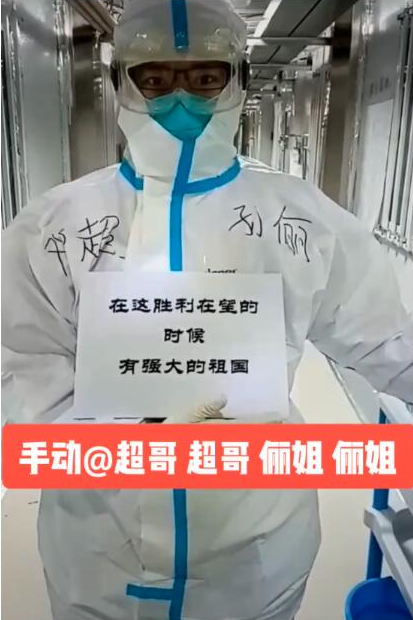 邓超孙俪邀医护粉丝撕名牌具体什么情况?邓超称和孙俪组一队