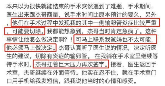 谢娜自曝切除输卵管，张杰忍痛签字，直言老婆的身体最重要