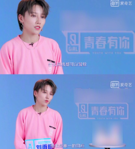 《青春有你2》刘雨昕：做自己，勇敢是惟一的回应