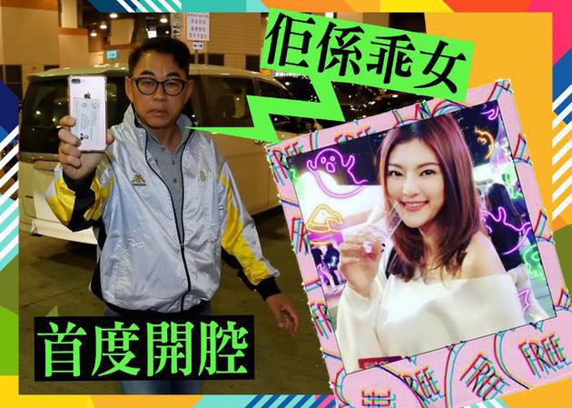 TVB演员戴志伟被曝背妻偷吃 本人回应：是朋友