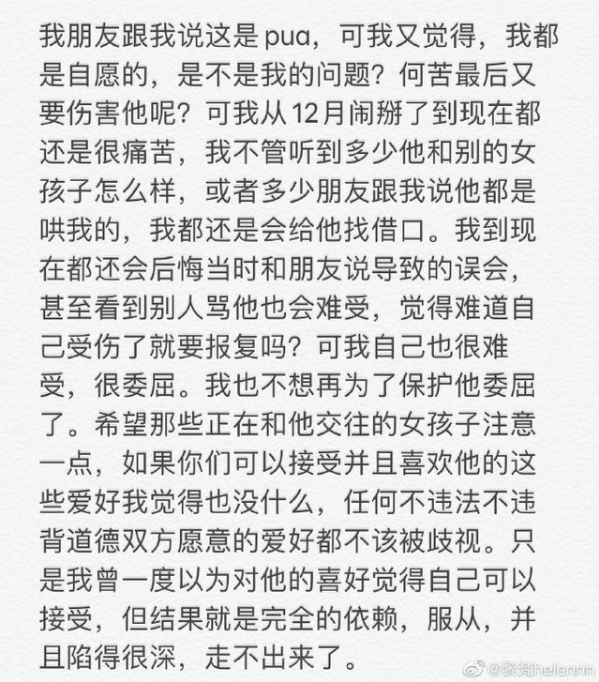 屈楚萧黎梵事件疑似反转：女方诱导在先，男方反被PUA