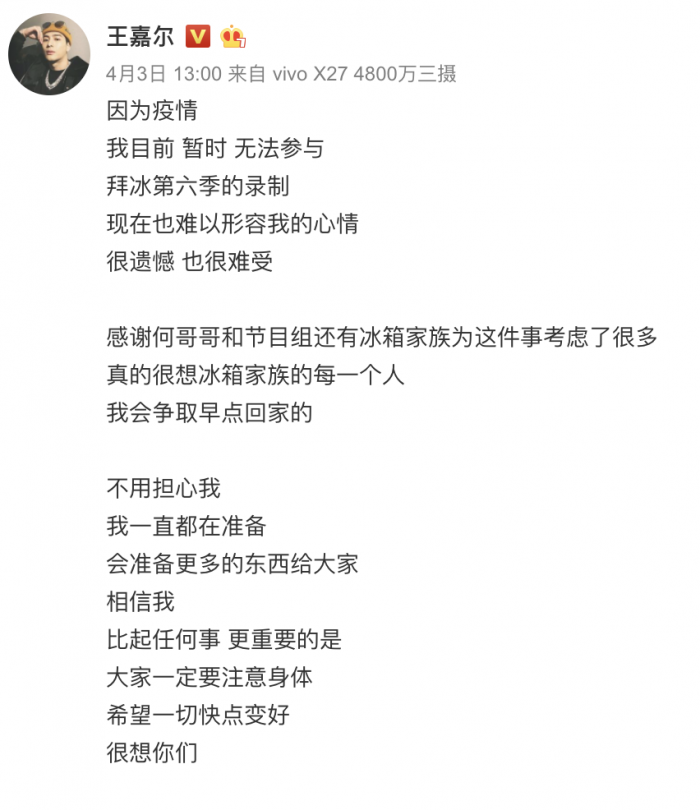 王嘉尔谈疫期心得体会，温暖喊话粉丝“替我照顾好自己”