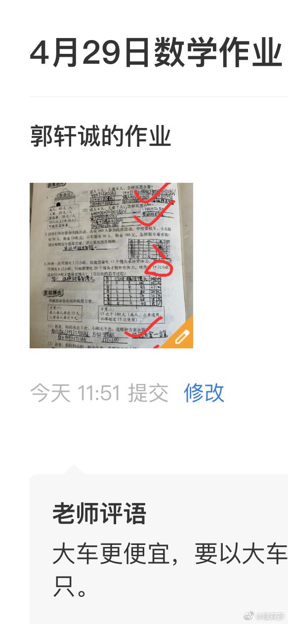 程莉莎吐槽老公数学差 郭晓东为儿子出歪招引爆笑