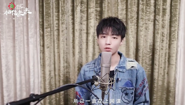 带火自家窗帘？王俊凯演唱《生长》背景窗帘抢镜 被侃