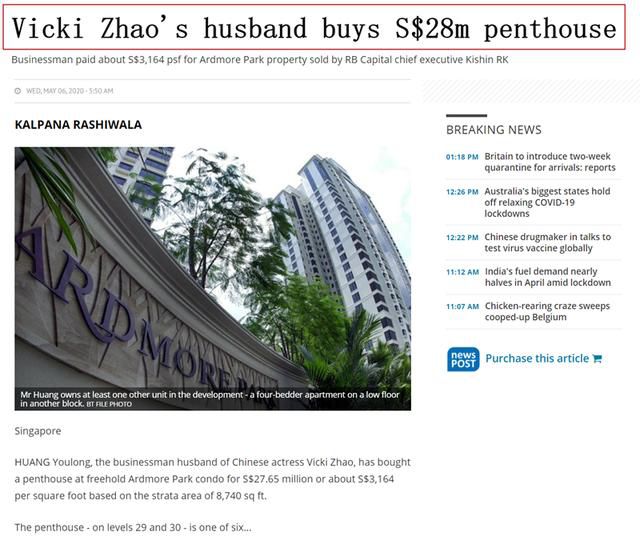  赵薇夫妇被曝在新加坡购过亿豪宅 受益人或是女儿