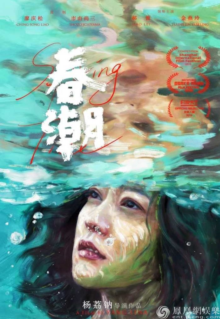 《春潮》定档5月17日 郝蕾金燕玲催泪演绎中国母女关系
