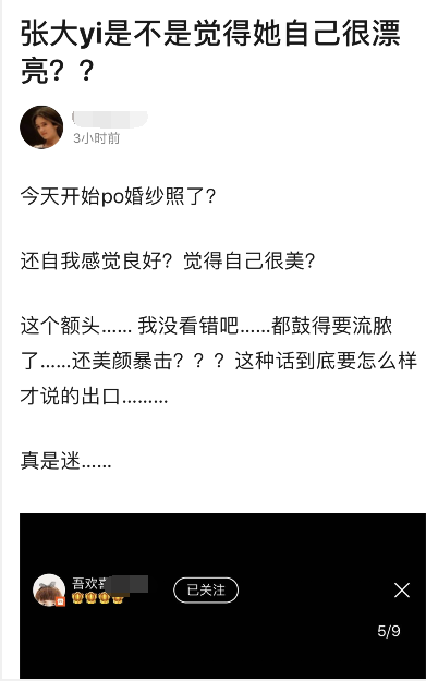 张大奕小三风波后高调PO婚纱照自夸美颜暴击，遭网友猛烈吐槽