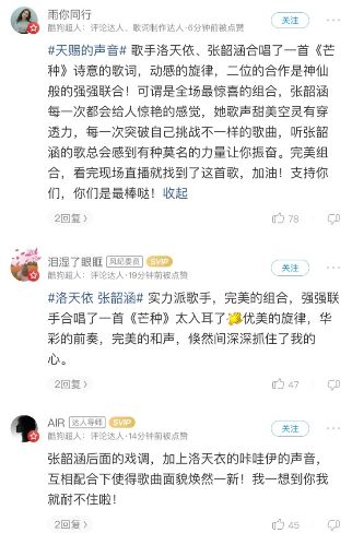 突破次元壁!张韶涵洛天依飙歌还斗舞,酷狗音乐专区热度飙升