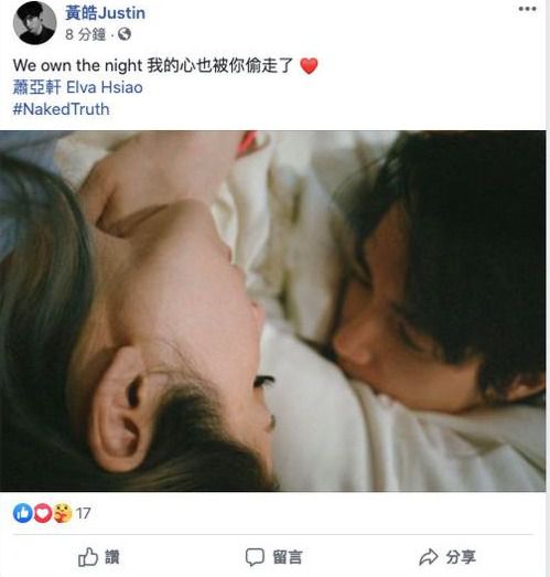  萧亚轩与小16岁男友亲密依偎：我的心被你偷走了