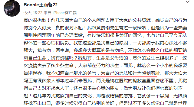 王雨馨承认结过婚，黄景瑜上线60次发文却避谈前妻，专注宣传新剧