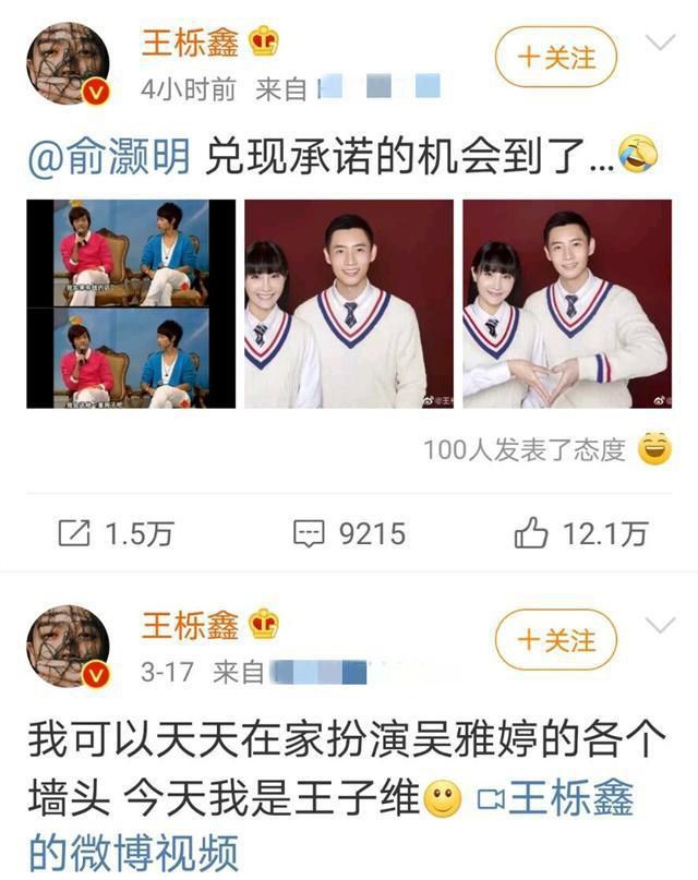 承诺魏晨“结婚就送房子”俞灏明：原谅我当年的年少无知