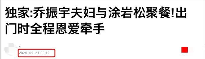 乔振宇餐厅与小7岁老婆贴面聊天，在禁烟标志下抽烟引争议