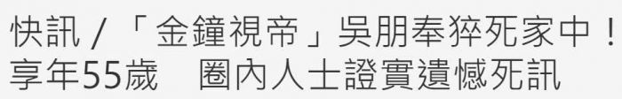 又一老艺术家离世！曾获“三金影帝”得奖无数，55岁单身至今