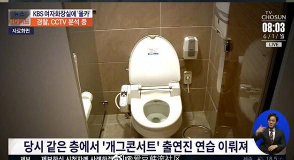 网曝KBS女厕所偷拍嫌疑人为男性搞笑艺人