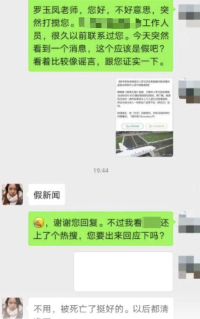 中国初代目网红凤姐，如今遭遇令人唏嘘！