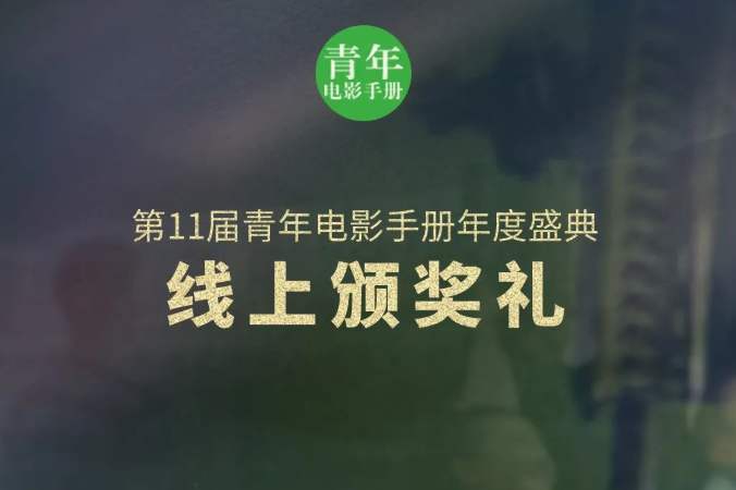 金扫帚奖揭晓，肖战、孟美岐荣获年度最令人失望演员奖