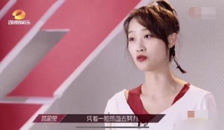 蓝盈莹回应最近的争议：有野心并不可耻