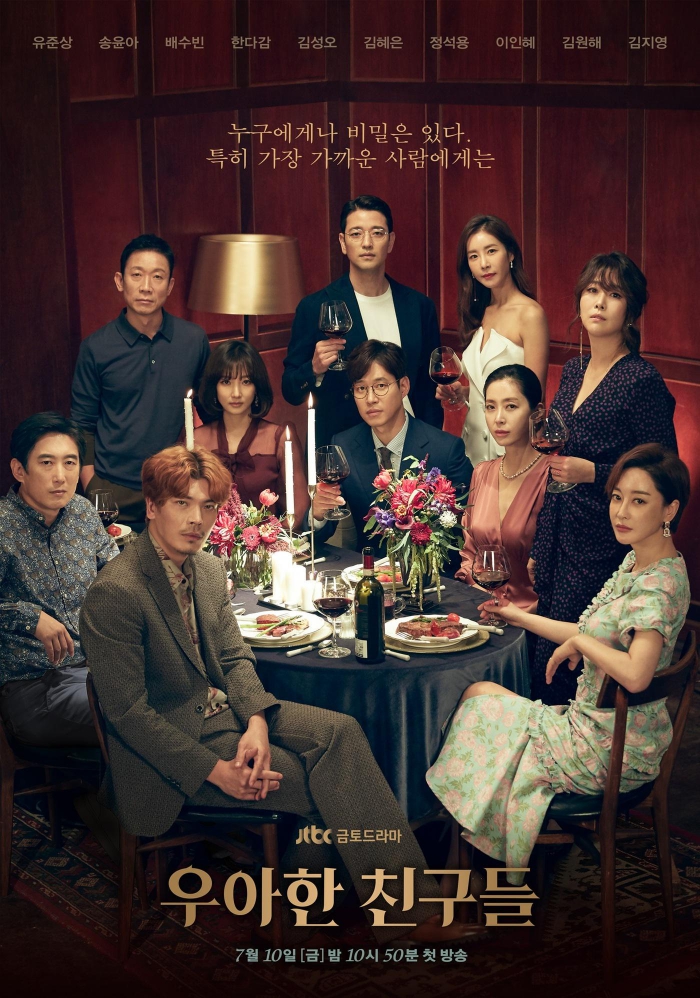 韩剧《优雅的朋友们》7月10日开播 呈现中年夫妻矛盾