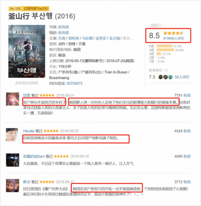 《釜山行2》登热搜榜首，破韩国今年票房纪录，引起网友关注和期待。