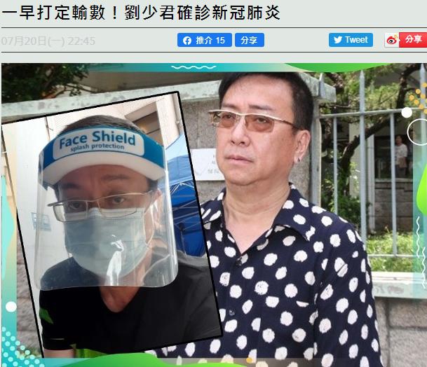 TVB老戏骨刘少君确诊新冠肺炎 曾参加40人聚会
