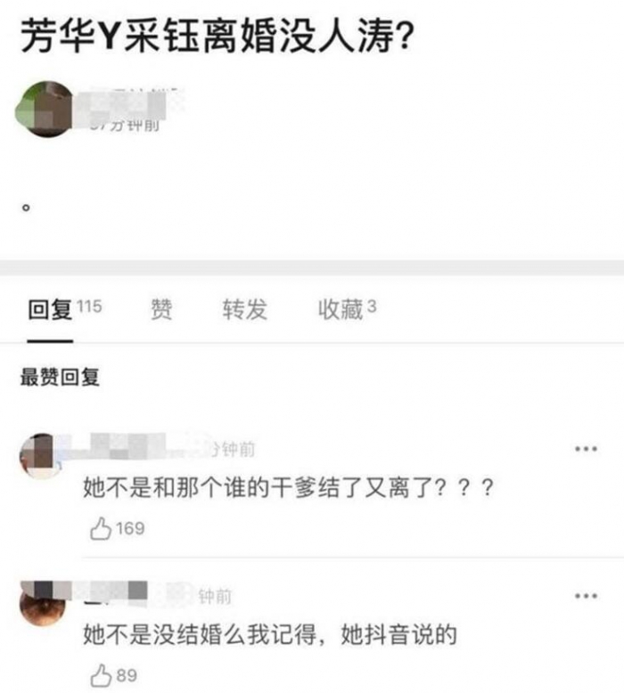 曝28岁杨采钰与刘亦菲干爹离婚 