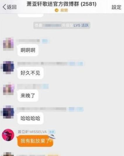 40岁萧亚轩和小男友感情成谜，近照憔悴不堪，还被歌迷骂疯疯癫癫