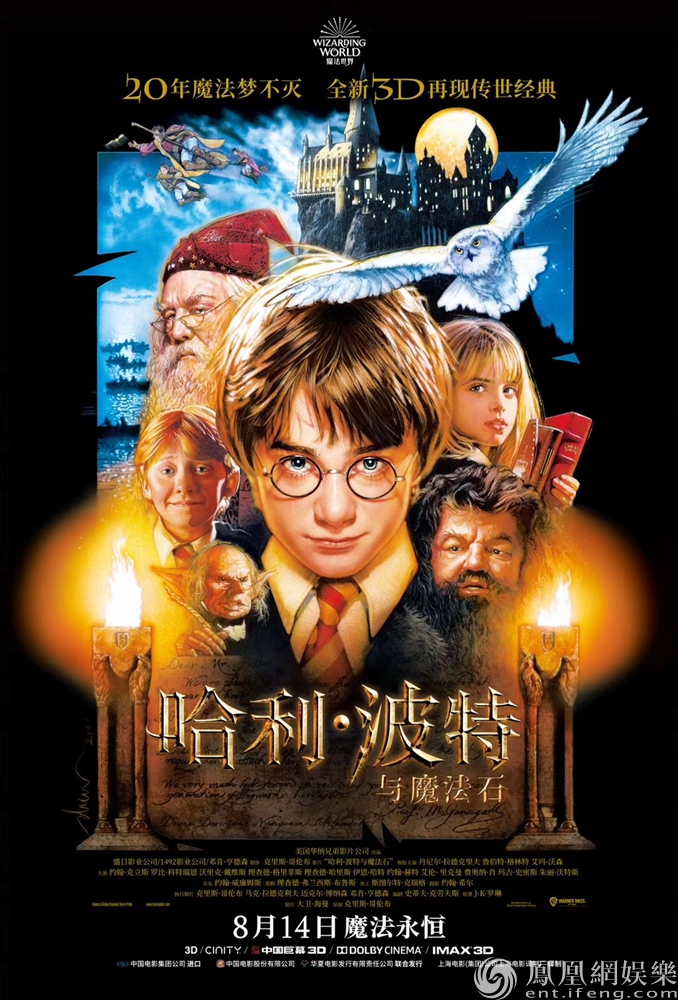 《哈利·波特与魔法石》曝“神奇分院帽”片段 高燃回忆杀来袭