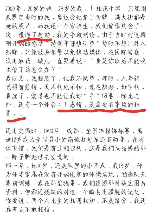 刘璇老公发长文表白妻子，爆料两人曾在国外私会，连车都不舍得打