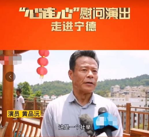 黄品沅56岁还有一身腱子肉，下乡义演认不出，新剧搭档刘涛遭撤档