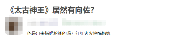 向佐婚后首部古装玄幻剧定档8月27日，或将对垒《琉璃》