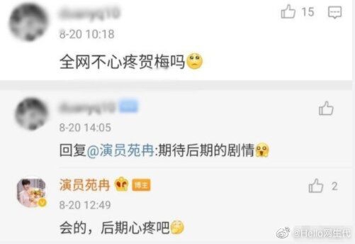 “贺梅”苑冉夸张新成宝藏男孩:哭戏是第一次见面