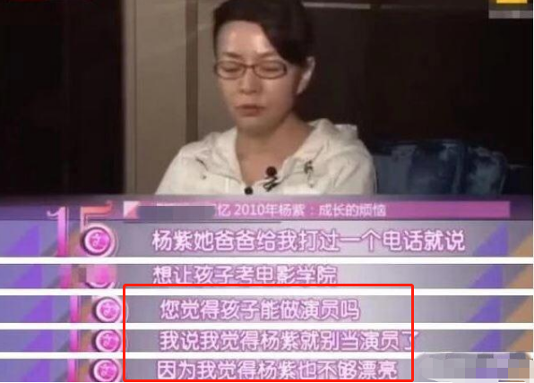 杨紫最新封面被吐槽P太过像“硅胶假人”