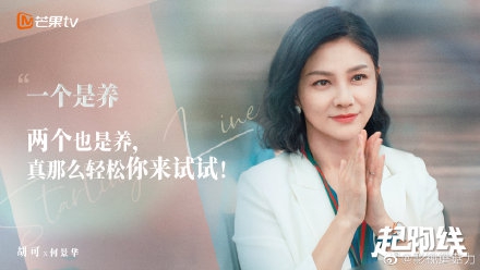 胡可新戏人物海报曝光  开启新的育儿观