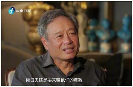 李安回忆35岁首次执导电影《推手》