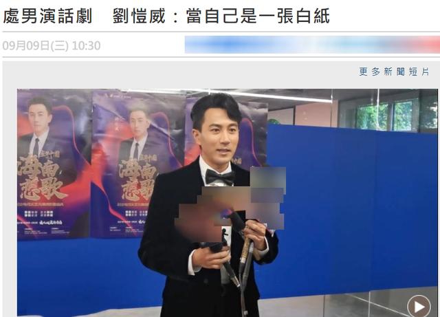 刘恺威出演话剧自称“白纸一张”正在努力排练