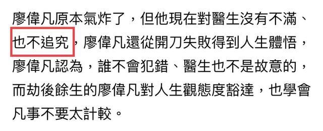 男主持人廖伟凡做口腔手术致脸歪！事后大度不追究