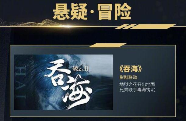 淮上原著纯爱小说《破云2吞海》