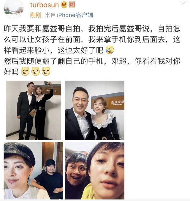 孙俪晒与张嘉益合照夸他很贴心 不忘隔空喊话邓超