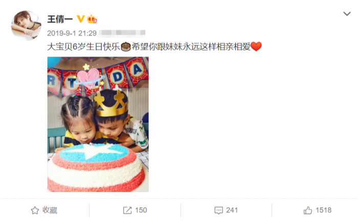 乔振宇女儿四岁生日 获7岁哥哥亲亲