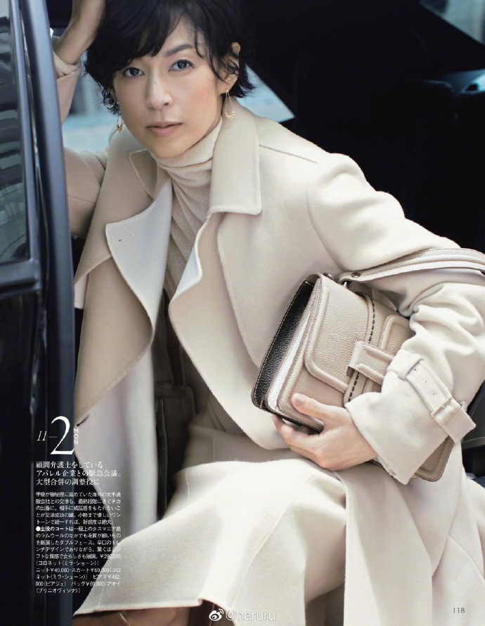 铃木保奈美拍摄杂志 身穿西装气质超飒